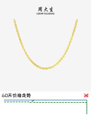 周大生【生日礼物】18K黄金项链O字链锁骨链素链叠戴彩金送女友妈妈