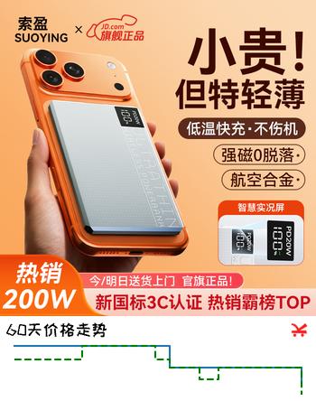 索盈【国家3C认证丨超薄1万毫安】苹果磁吸充电宝可上飞机MagSafe快充iPhone17/16无线轻移动电源华为