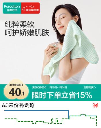 全棉时代毛巾四层褶皱纱布毛巾家用纯棉吸水柔软速干-棉绒绒绿34×76cm