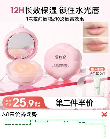 雪玲妃唇膜去死皮保湿滋润补水睡眠夜间唇膏 【增强护理】唇膜12g*2
