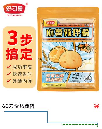 舒可曼麻薯面包粉500g 欧包手指小麻薯粉预拌粉家用商用烘焙原材料早餐