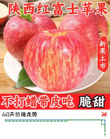 京愿陕西红富士苹果脆甜丑苹果时令平果新鲜冰糖心苹果水果生鲜 划算5斤装（净重4.5斤）