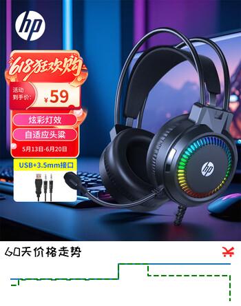 惠普（HP）H220游戏耳机头戴式电竞耳麦降噪带麦克风有线笔记本台式游戏吃鸡三角洲行动听声辨位 疾影黑