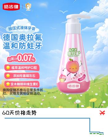 【9折】皓齿健（Hosjam）儿童按压式液态牙膏120g 3-12岁鲜桃味含氟防蛀植萃温和开学必备https://u.jd.com/kahHx5L----普遍有货 | 下24件最优到手单价：7.95 -> 【7.48】