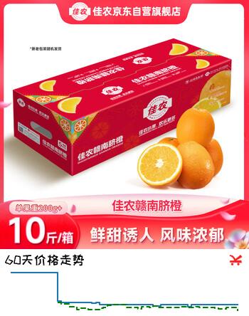 佳农 赣南脐橙 净重10斤装 钻石果 单果200g起 生鲜水果橙子年货礼盒