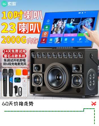 索爱（soaiy）K828家庭ktv音箱户外k歌广场舞显示屏家用电木吉他乐器音箱音箱点歌机触摸屏一体机卡拉ok机