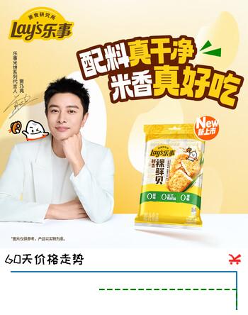 乐事（Lay's）裸鲜贝 原味 62克 0反式脂肪酸 膨化食品