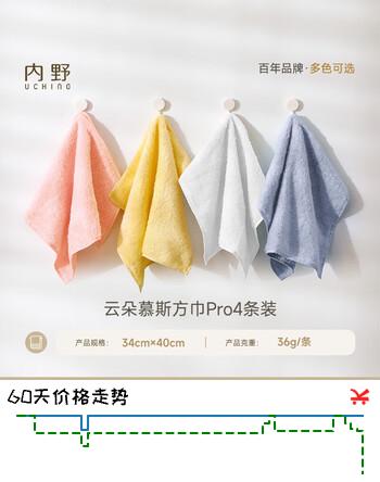 内野（UCHINO）云朵慕斯方巾Pro 纯棉小毛巾儿童洗脸毛巾4条装M2(蓝灰+白+黄+粉)