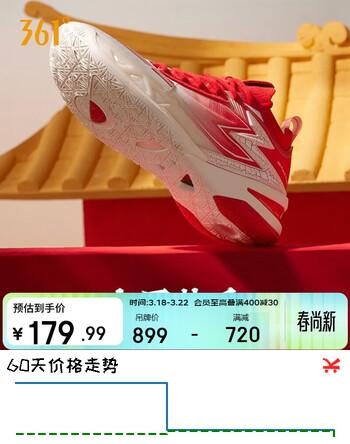 361°篮球鞋男鞋BIG3 5.0PRO网面透气实战耐磨运动鞋子男 672421110-7