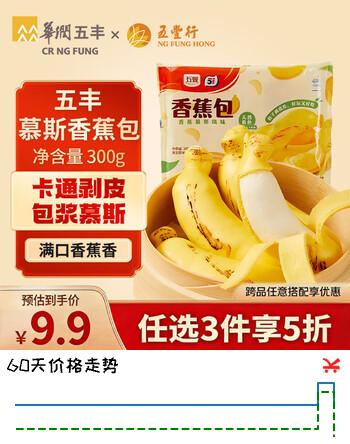 五丰 慕斯香蕉包300g 10只甜包子点心儿童速食早餐半成品速冻生鲜面点