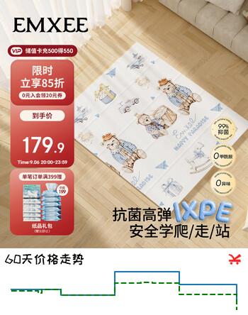 【7折】嫚熙（EMXEE）婴儿抗菌折叠爬行垫宝宝加厚家用爬爬垫婴儿童地垫150×180×1cmhttps://u.jd.com/xra47Do----普遍有货 | 下2件最优到手单价：184.1 -> 【143.44】