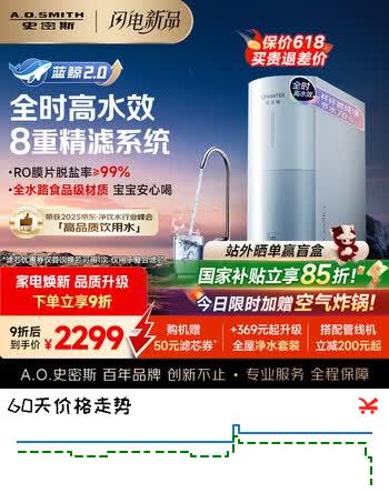 史密斯（A.O.SMITH）佳尼特净水器【蓝鲸2.0】家用厨下直饮净水机净饮机反渗透5年RO膜 CR2500BM1椰皇2.0pro姐妹款 8重精滤1200G净水器 全时高水效