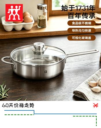 【7折】双立人（ZWILLING）平底锅煎锅炒菜锅多功能锅不锈钢锅具含锅盖24cmhttps://u.jd.com/Ua8heZZ----普遍有货 | 下1件最优到手单价：329 -> 【244.3】
