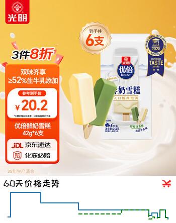 光明牌优倍鲜奶雪糕 42g*6支 醇醇抹茶味 浓浓牛乳味冰淇淋冷饮25年生产