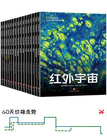 樊登推荐 宇宙全知道 全套16册 中小学生成年人阅读天文科普书 美国国家地理、NASA、ESA联合出品 国家天文台专家翻译审校 全景式读懂宇宙银河系太阳系火星地球月球星空图鉴