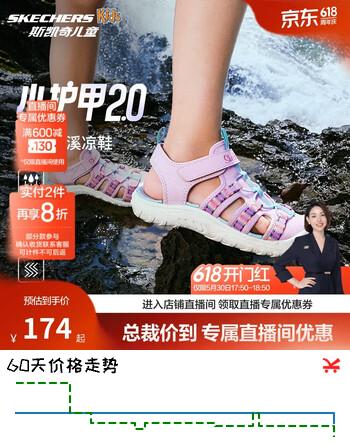 Skechers斯凯奇儿童夏季透气包头凉鞋女童软底休闲户外运动溯溪鞋303353L
