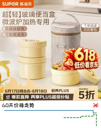 苏泊尔（SUPOR）饭盒上班族带饭玻璃便当盒可微波炉加热专用学生多层新款保温餐盒 【麦芽黄-三件套】超轻内胆-可微波