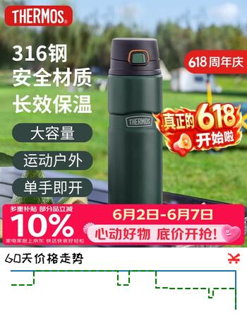 膳魔师（THERMOS）保温杯780ml男女大容量旅行水杯伴手礼生日礼物TSK2-700S 云杉绿