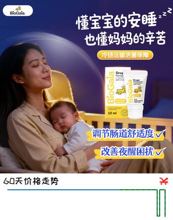 拜奥（BioGaia）婴幼儿益生菌滴剂10ml罗伊氏乳杆菌0-3岁可用调理肠胃