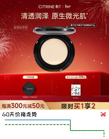春汀生巧绒光气垫云绒白12g替换芯遮瑕持久粉底液轻薄保湿养肤BB霜