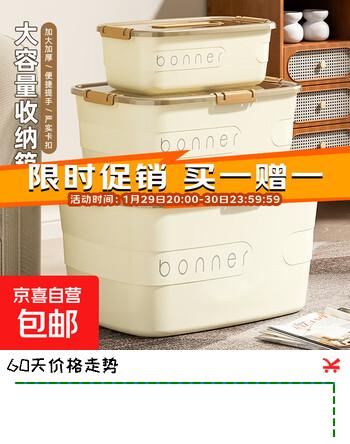 收纳箱桌面大容量带盖杂物储物盒衣服塑料整理箱家用收纳筐玩具 【中号】 34*25*15cm 1个装 奶白色