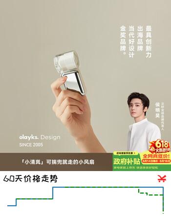 olayks立时 手持小风扇迷你便捷折叠支架usb风扇桌面挂脖式户外学生宿舍办公室充电随身小电扇 小清岚