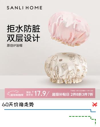 三利浴帽2个装双层加厚时尚女防水洗澡家用防油烟头套女沐浴帽
