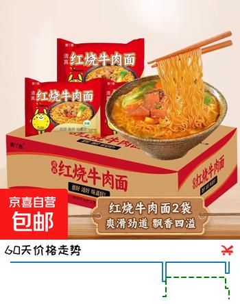 吃欢天红烧牛肉面袋装70g/包桶装方便面泡面速食夜宵干吃面饼整箱 【活动专享】随机2包