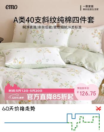 一默四件套纯棉春秋四季全棉双人床品套装被套床单枕套100%纯棉四件套 纯棉 40支 嫩芽绿 床单款 （被套200*230cm）