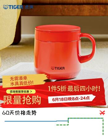 虎牌（TIGER）保温杯不锈钢双层真空办公咖啡杯子MCI-A28C-R深红色280ml
