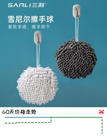 三利雪尼尔擦手球2条擦手巾厨房卫生间可爱擦手毛巾 芝麻灰+奶油白
