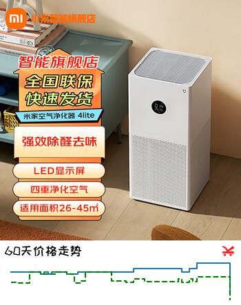 米家小米空气净化器4lite 家用除甲醛除异味PM2.5轻音设计LED显示屏智能控制小巧不占地七夕节礼物推荐 米家空气净化器 4 lite