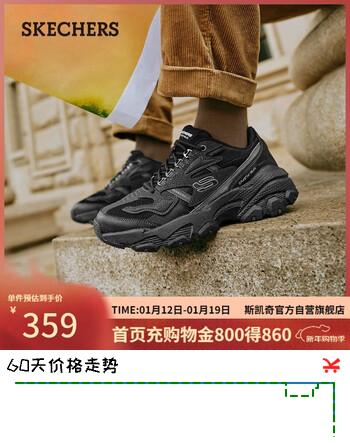 斯凯奇（Skechers）新年礼物男鞋冬厚底增高老爹鞋复古运动鞋舒适户外休闲鞋237121