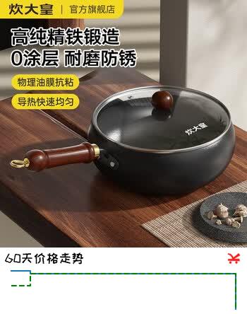 炊大皇（COOKER KING）大肚炒锅铁锅无涂层锅平底铁锅燃气灶电磁炉通用多功能家用炒菜锅 0涂层22cm大肚精铁炒锅+锅盖 22cm