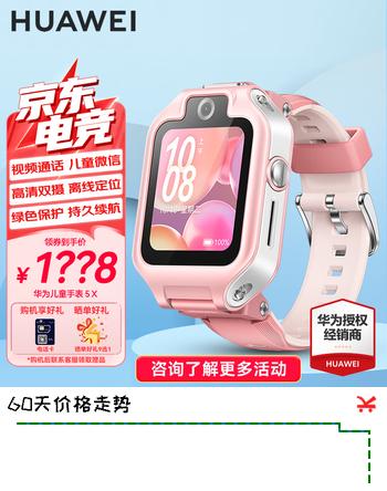华为儿童电话手表5XPro【咨询享优惠】智能高清双屏双摄全网通游泳防水关机定位男女孩初高中学生AX21B 5X  星云粉