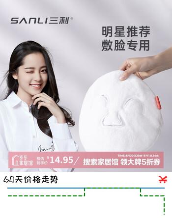 三利热敷毛巾三孔冷敷脸巾面膜罩热敷冰敷吸水柔软美容面巾运动