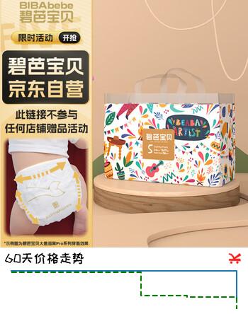 碧芭宝贝丛林狂想曲拉拉裤XL码34片(12-17kg)学步裤 超薄柔软透气干爽