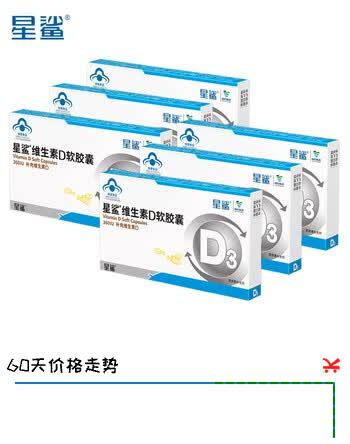 星鲨 维生素D3 维生素d3滴剂 儿童青少年孕妇幼儿营养 维D软胶囊 10粒*5盒