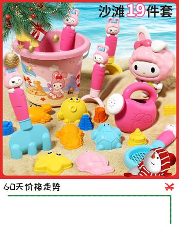 泰芬乐（BIG TAYLOR）沙滩挖沙工具1-3岁女孩儿童玩雪工具玩沙玩具套装19件赶海工具