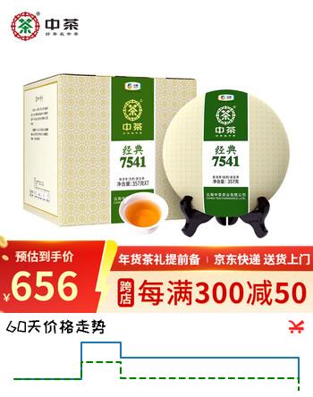 中茶茶叶普洱茶经典7541唛号勐海普洱生茶紧压茶 整提装357g*7饼