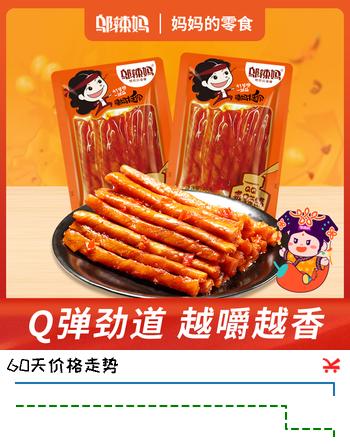 邬辣妈QQ素蹄筋25g*20包 袋装 湖南 麻辣条 豆筋 豆干 辣片 解馋小零食