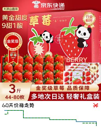 勿语大凉山高山露天种植新鲜草莓现摘现发 农家草莓产地直发10年老店 4盒装草莓 单果12g+ (36-80枚)净重2.1-2.6斤