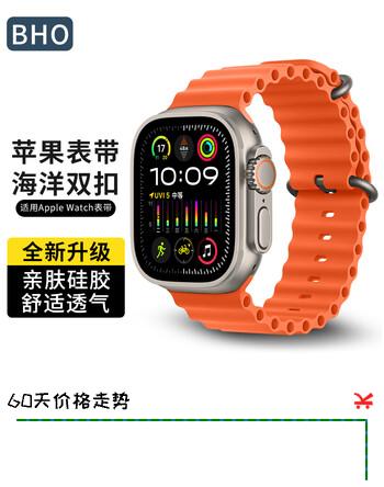 BHO适用苹果手表表带apple watch s11/s10/ultra3海洋表带iwatch s9/8/7/6/5/4/se3/2/1硅胶手表带