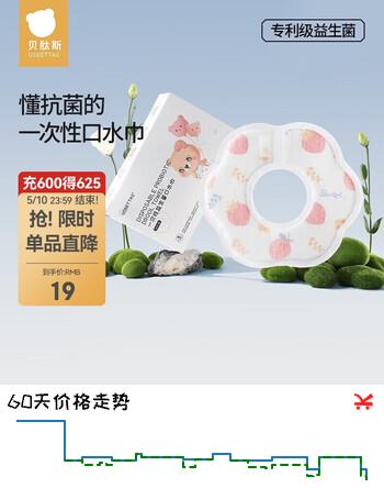 贝肽斯一次性口水巾婴儿宝宝围嘴新生儿防水免洗围兜垫巾纱布20片 草莓