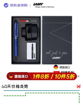【6折】LAMY【毕业礼物】凌美狩猎者Safari钢笔墨水笔礼盒套装 含墨水 吸墨器 墨胆（50周年礼盒） 蓝色F尖https://u.jd.com/UgGLx1P----普遍有货 | 下10件最优到手单价：223.2 -> 【139.5】