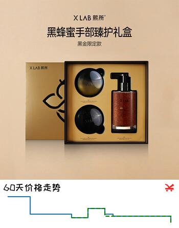 熙所护手霜华熙生物洗手液礼盒淡纹保湿手霜216g 520生日礼物