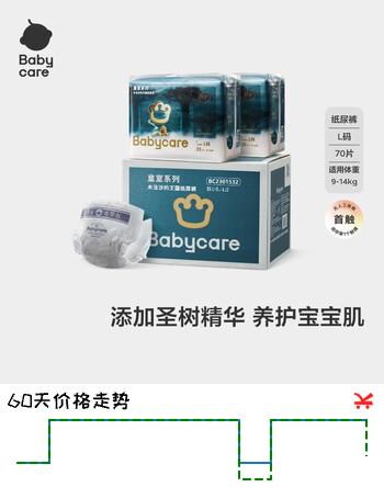babycare皇室木法沙的王国纸尿裤箱装中号L码70片(9-14kg)透气安心