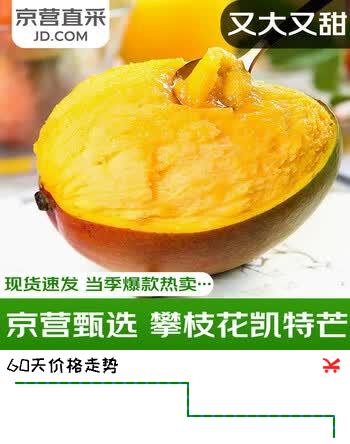 【5折】庾丰新鲜芒果当季新鲜现摘孕妇水果 热带整箱应季大青皮芒果 【10斤甄选装】净果9斤 单果200g https://u.jd.com/4OYAAwd----普遍有货 | 下1件最优到手单价：29.9 -> 【16.66】