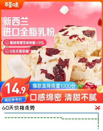 百草味蔓越莓雪花酥300g/箱 办公室小吃饼干蛋糕糕点点心面包休闲零食