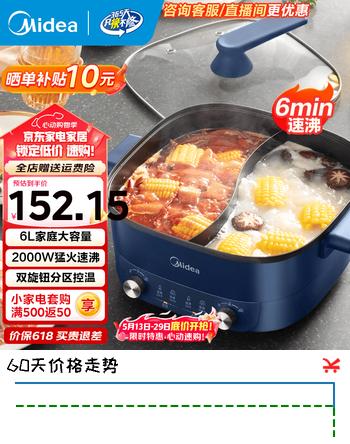 美的（Midea）电火锅速沸家用电煮锅大容量多功能鸳鸯锅电热锅分体式可拆洗火锅专用锅电煎锅一体式多用途锅 6L  丨一体式鸳鸯锅 丨分区控温 HGC303012